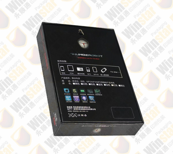 移動電源包裝盒