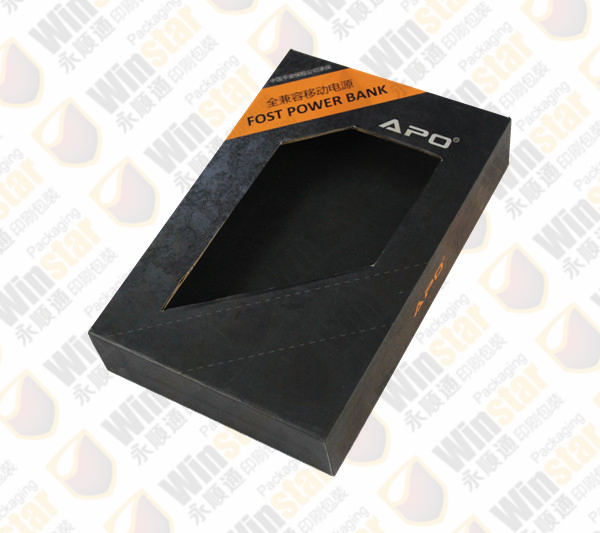 移動電源包裝盒