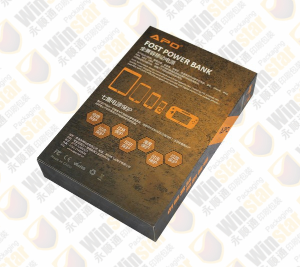 移動電源包裝盒