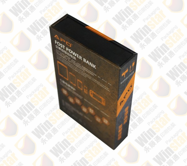 移動電源包裝盒