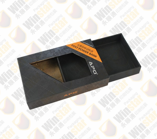 移動電源包裝盒