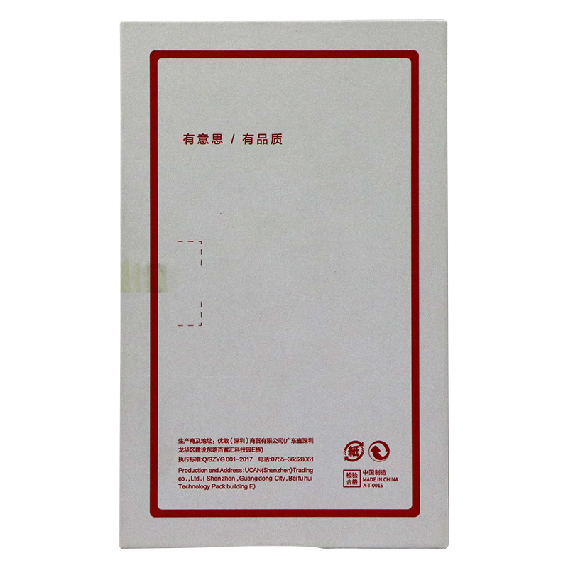 鋼化膜包裝盒 鋼化膜包裝盒