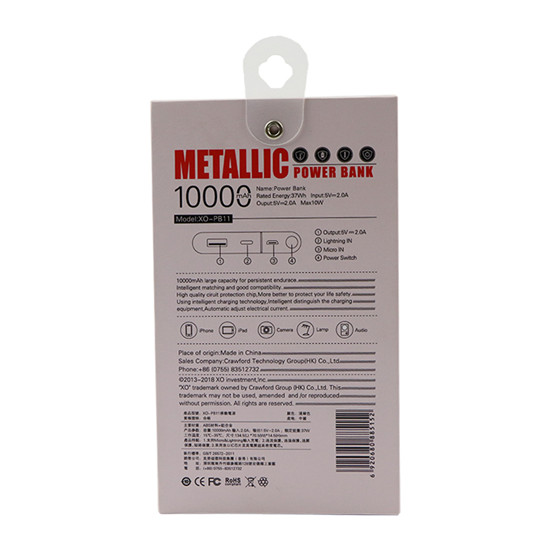 移動(dòng)電源包裝盒 移動(dòng)電源包裝盒